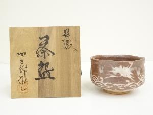 美濃焼　小三郎造　茶碗（共箱）